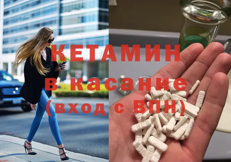 КЕТАМИН ketamine Азнакаево