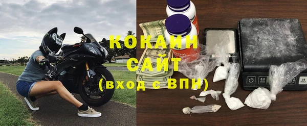 COCAINE Волоколамск